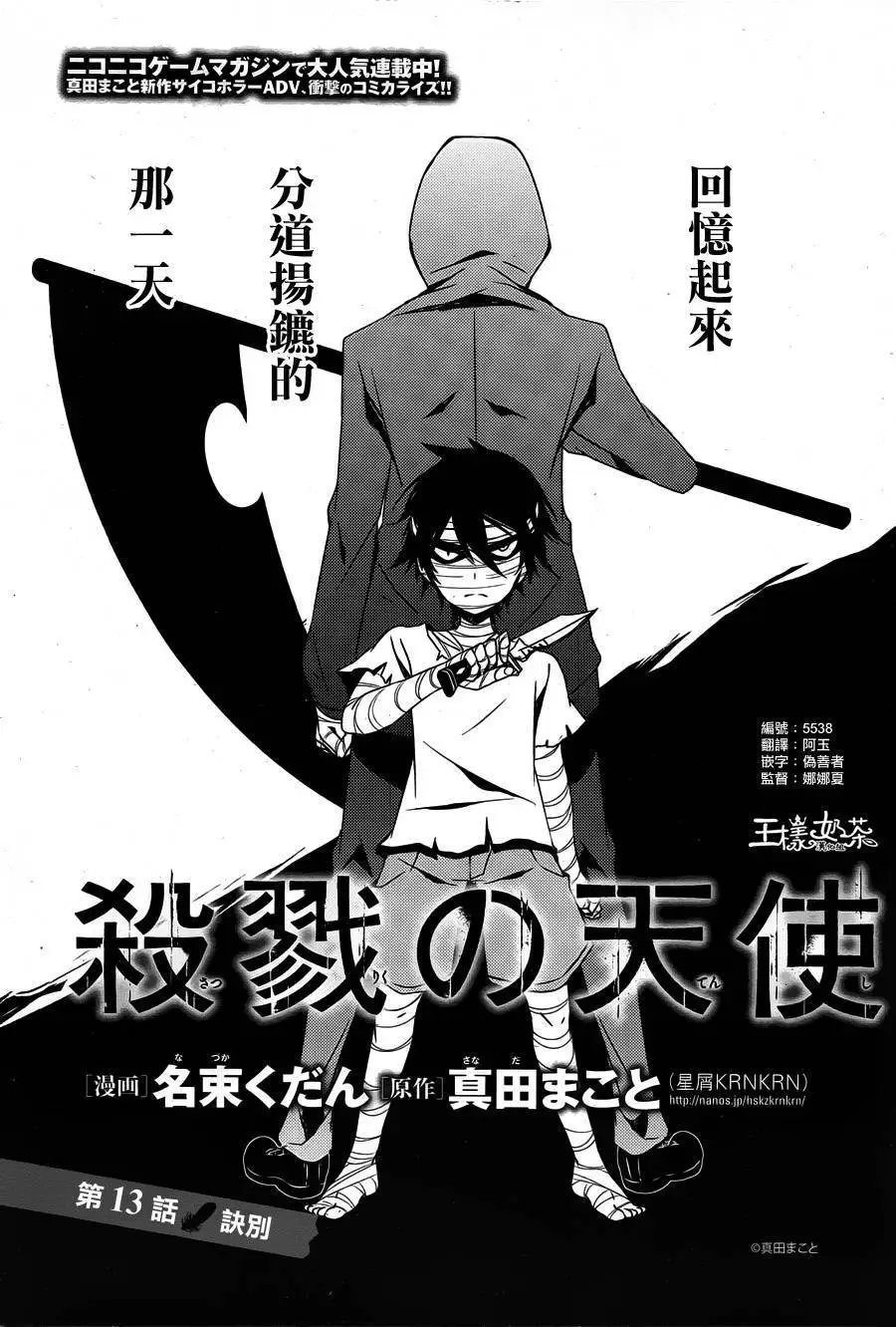 第13回