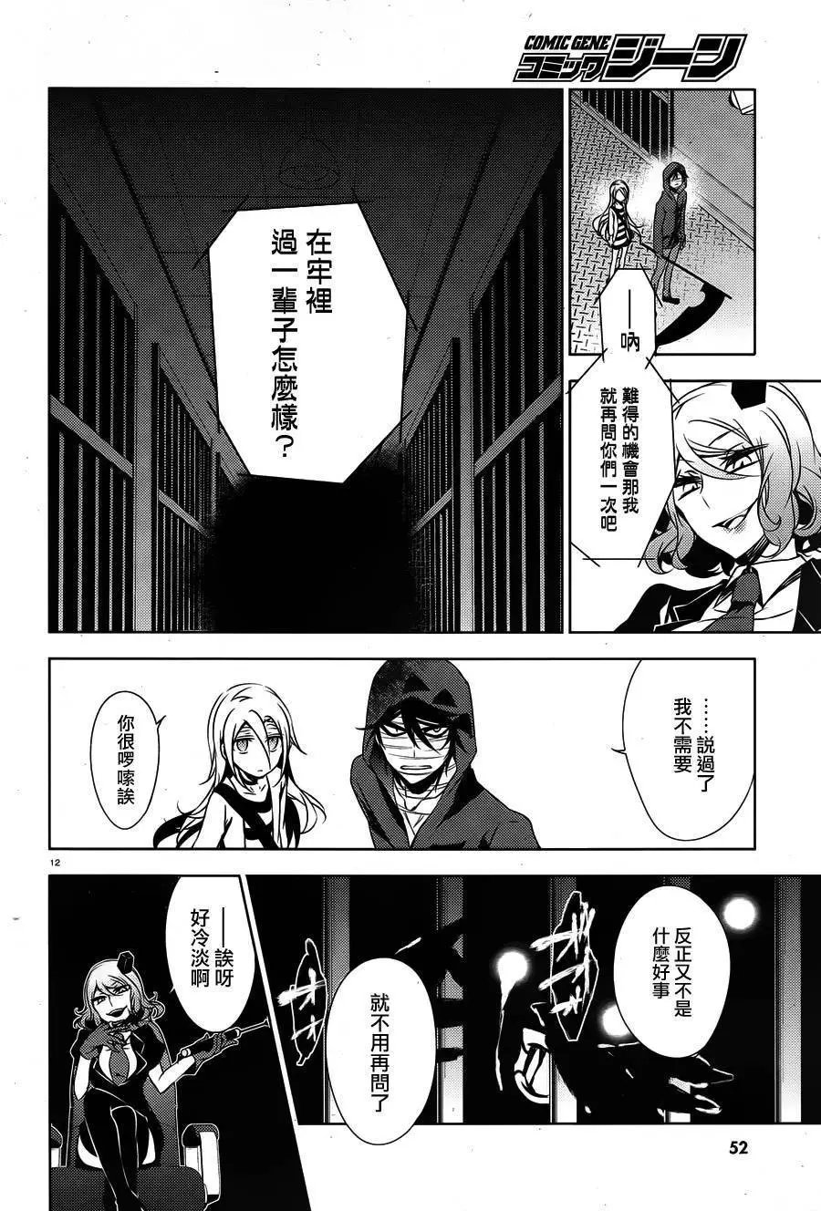 第13回