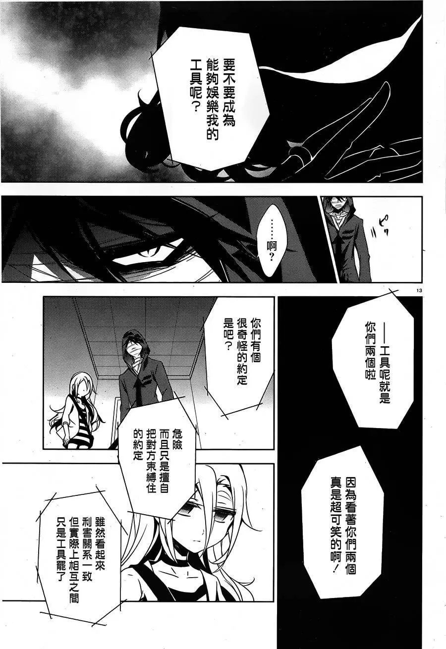 第13回