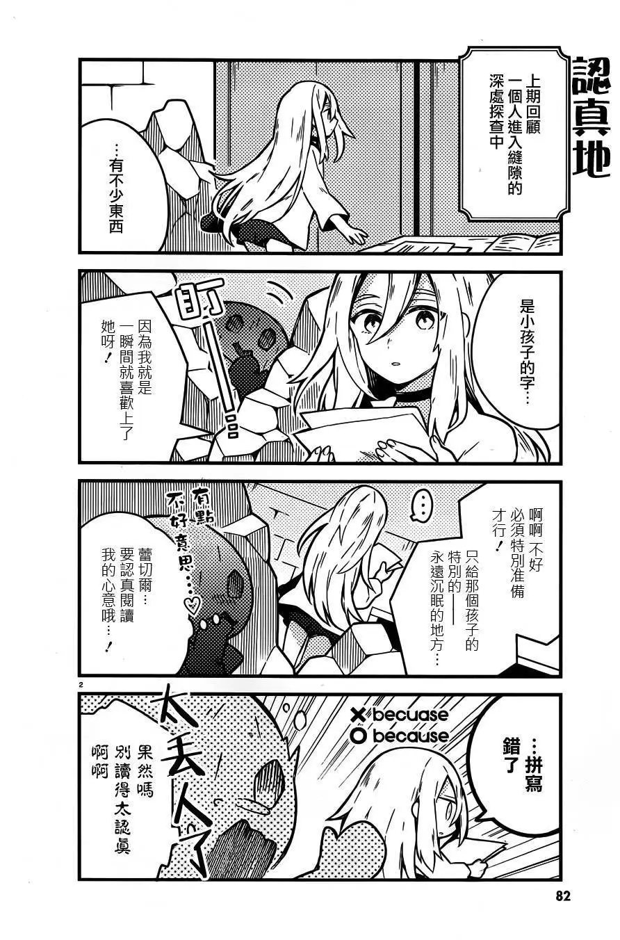 第13回