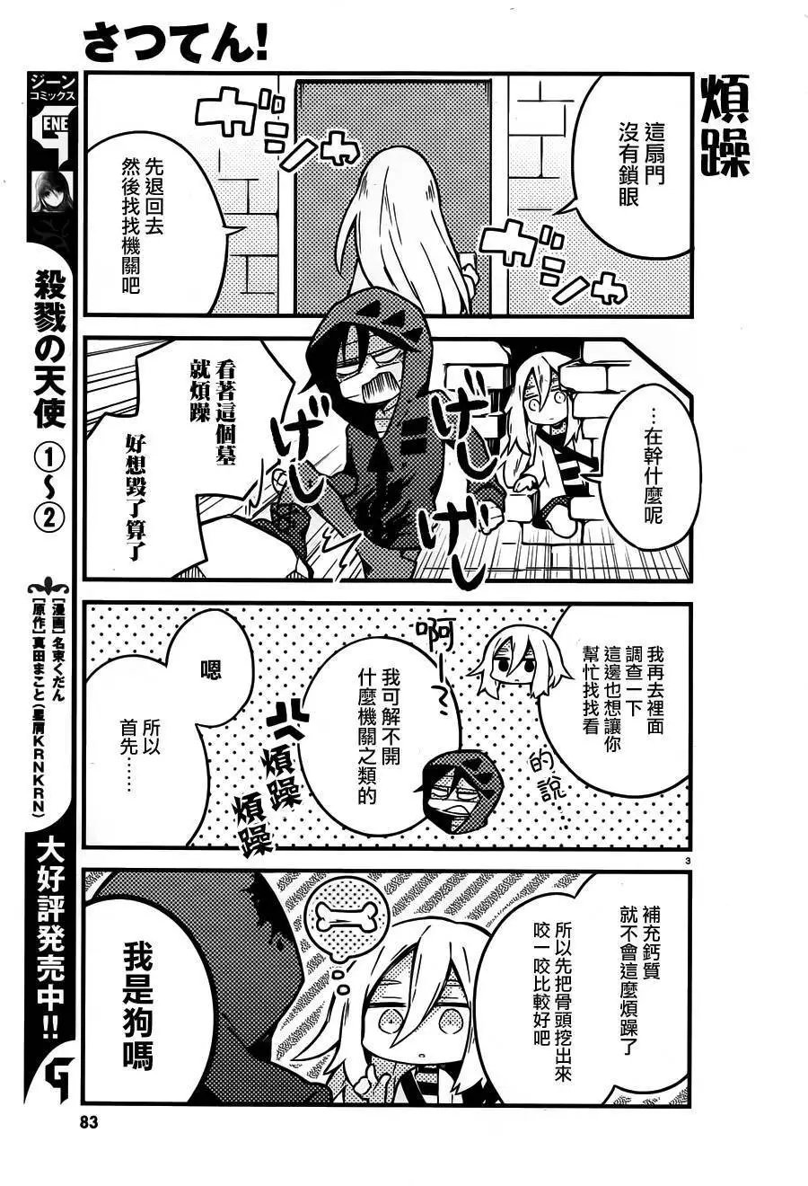 第13回
