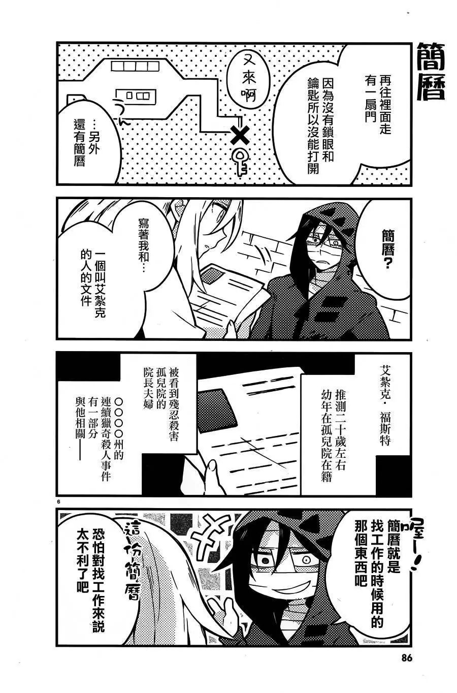 第13回