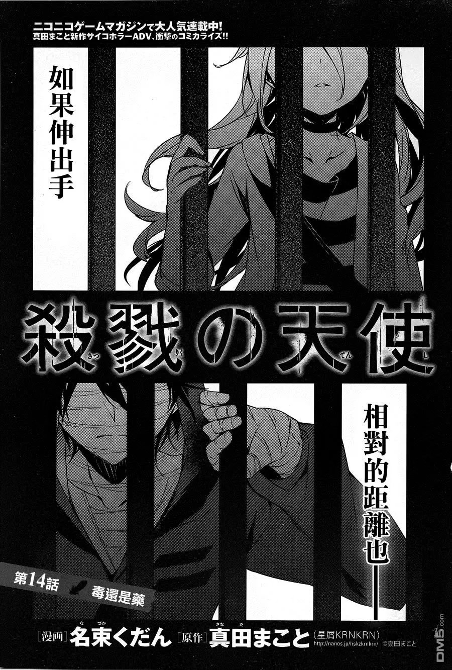 第14回 毒还是药