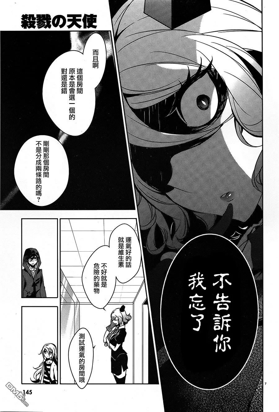 第14回 毒还是药