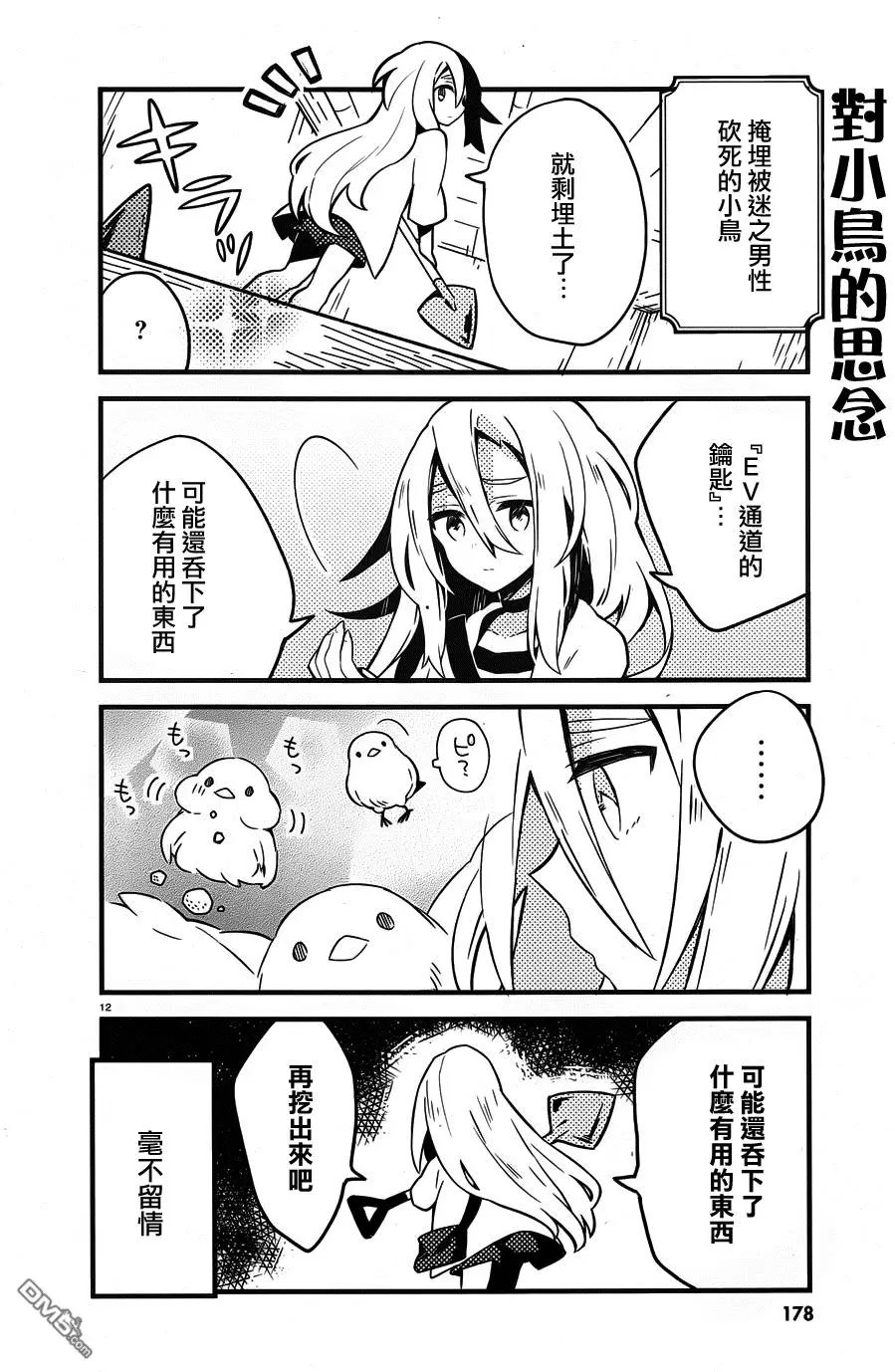 第14回 毒还是药