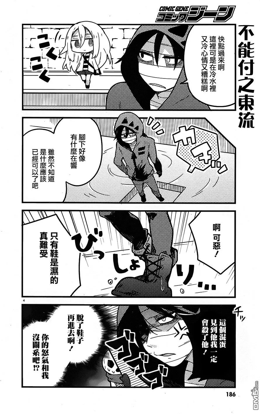 第14回 毒还是药