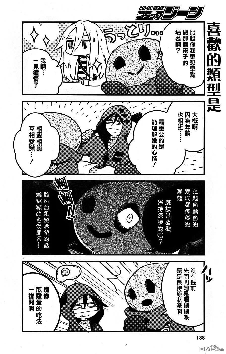 第14回 毒还是药