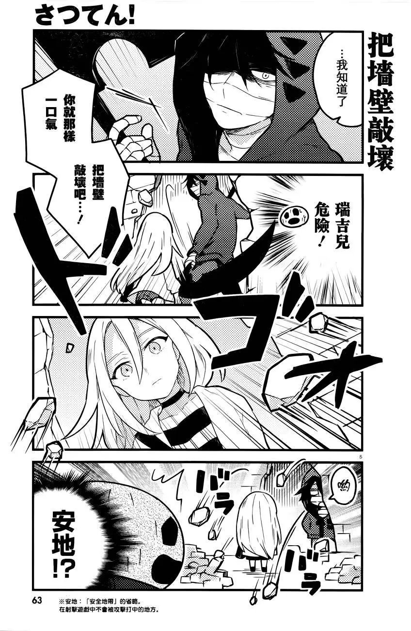 第15回试看