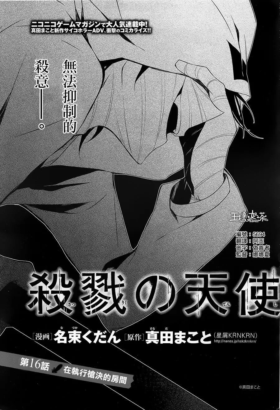 第16回