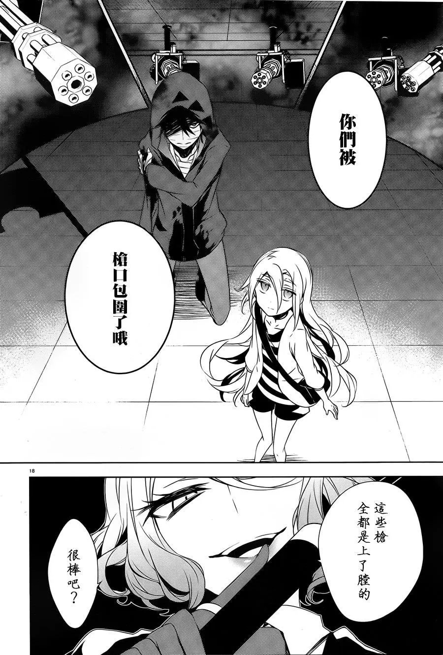 第16回