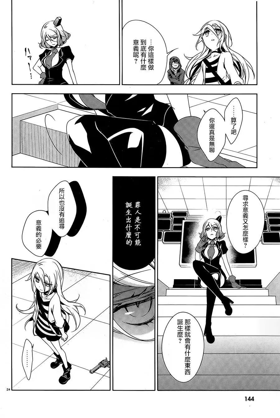 第16回