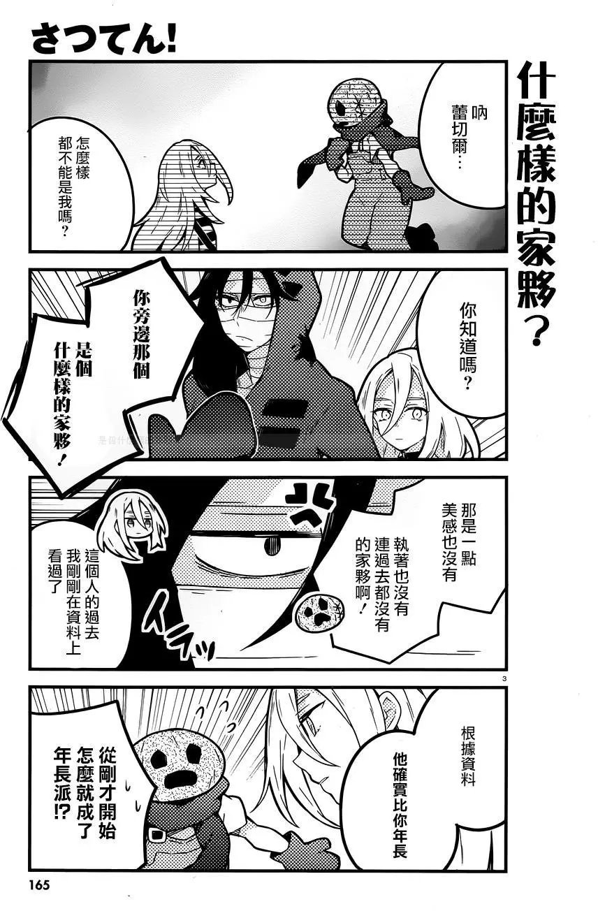 第16回