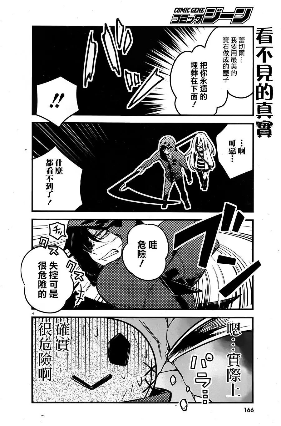 第16回