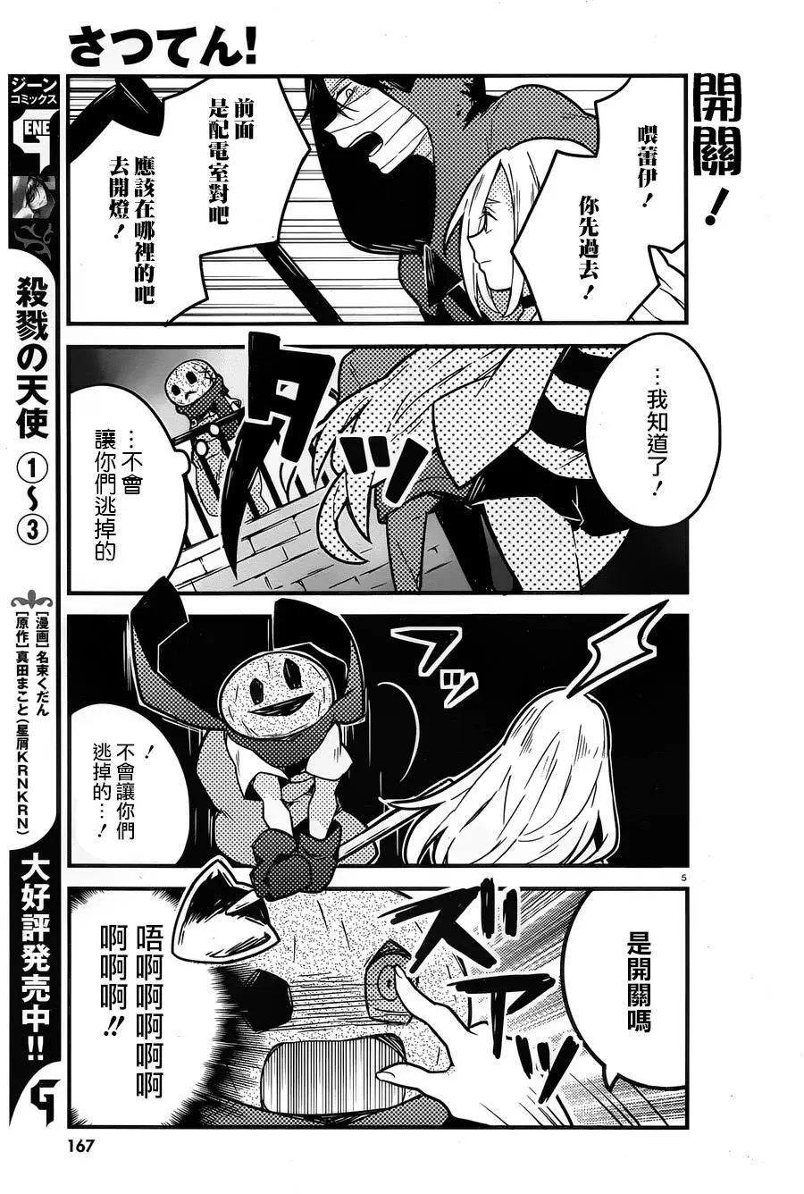 第16回