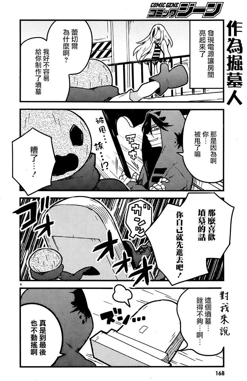 第16回