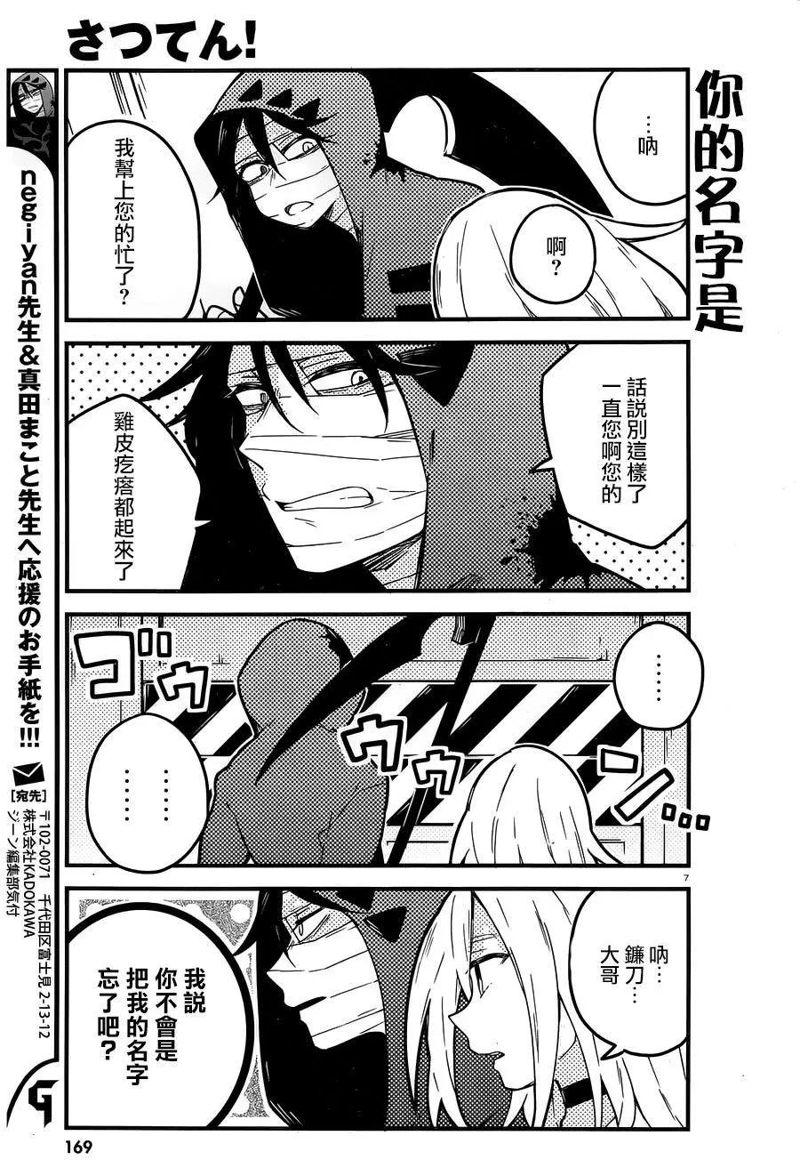 第16回