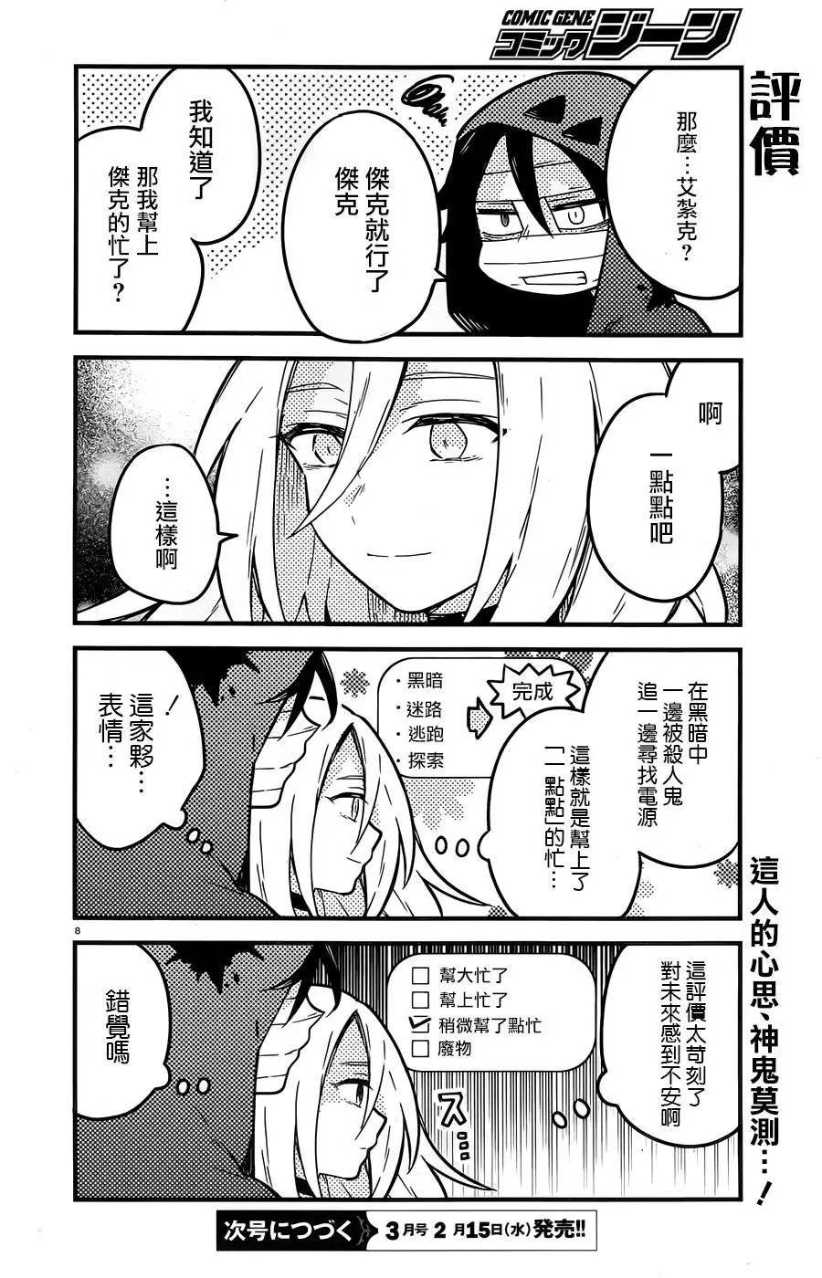 第16回