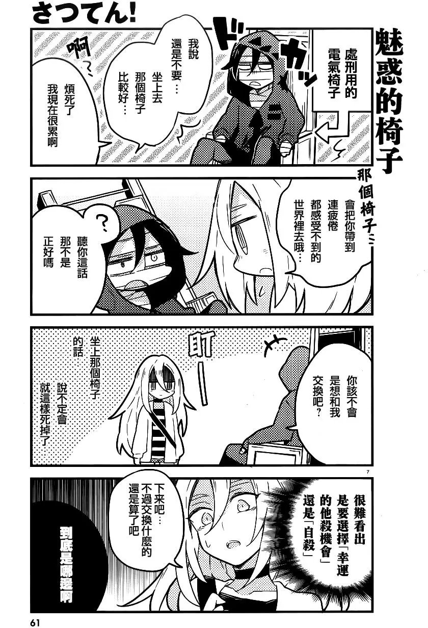 第17回
