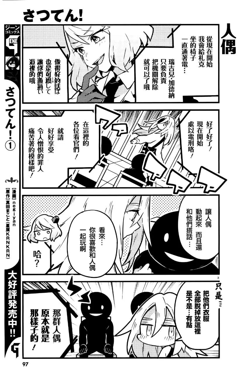 第18回