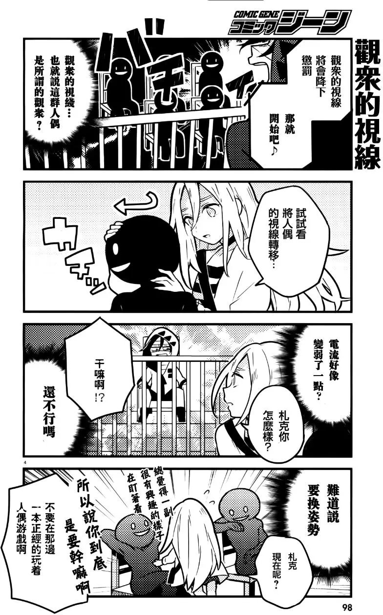 第18回