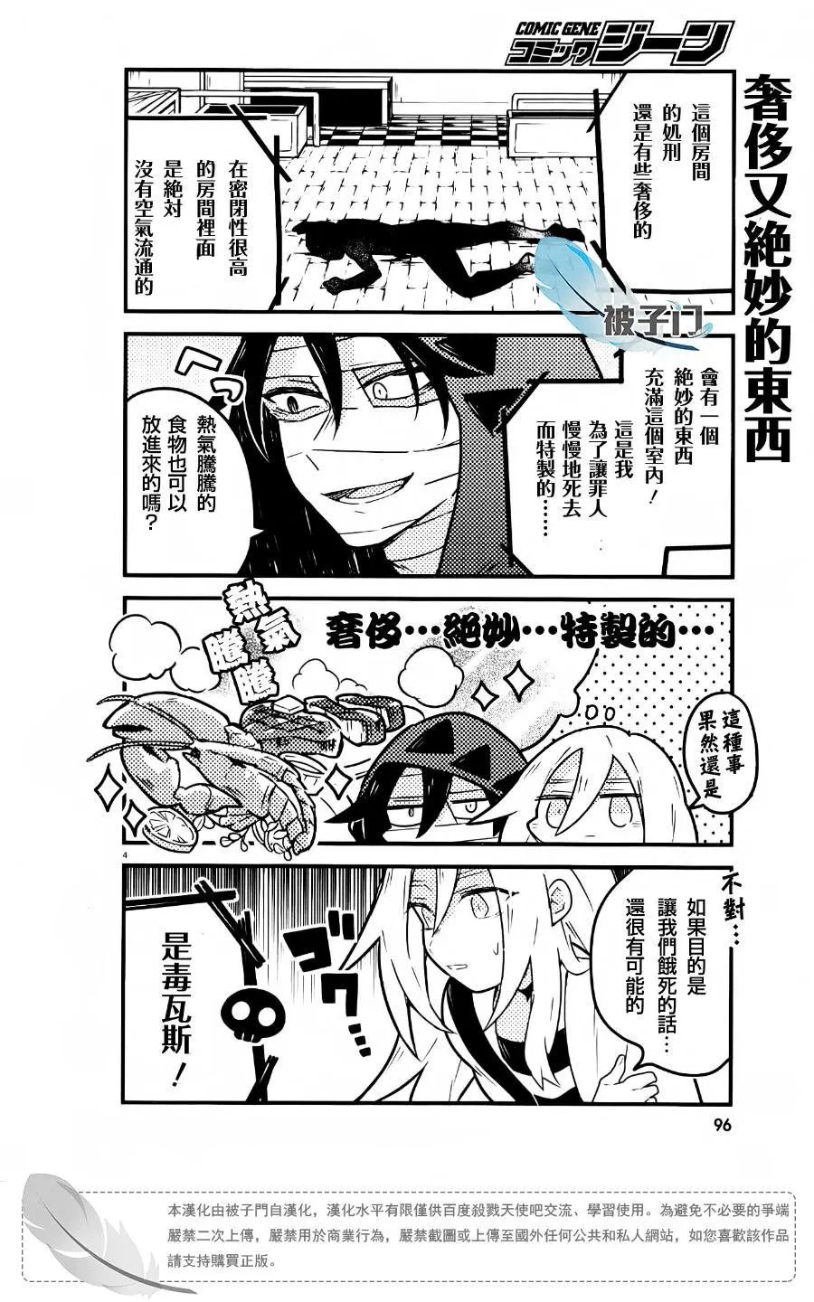 第19回