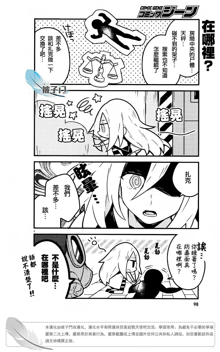 第19回