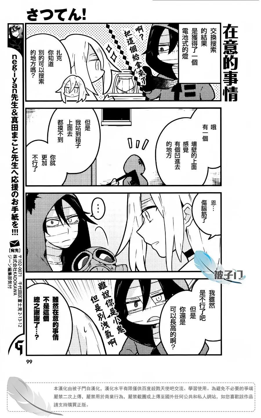 第19回