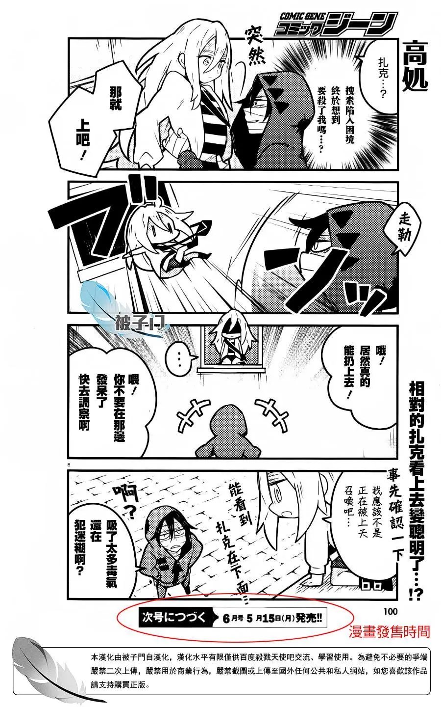 第19回