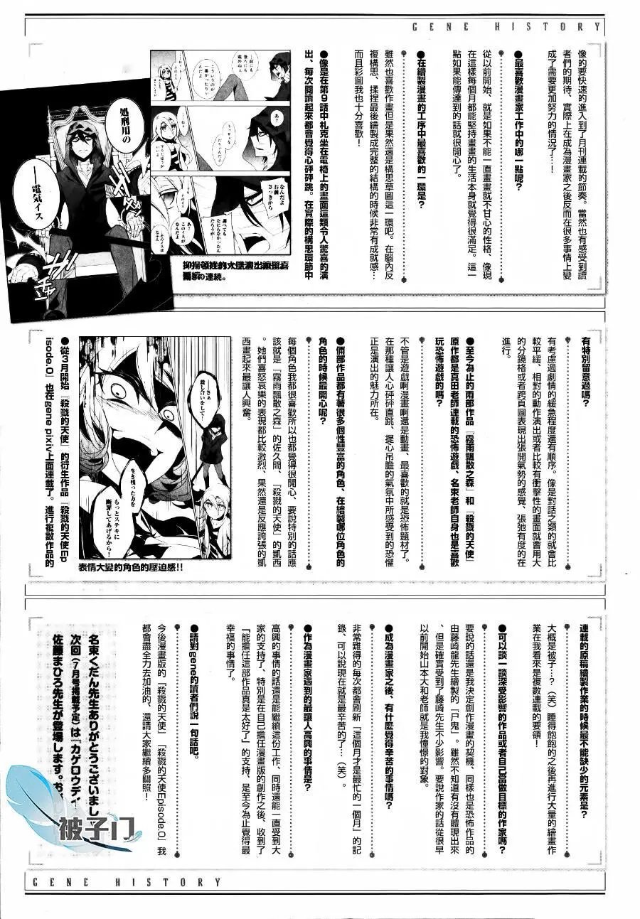 第19回