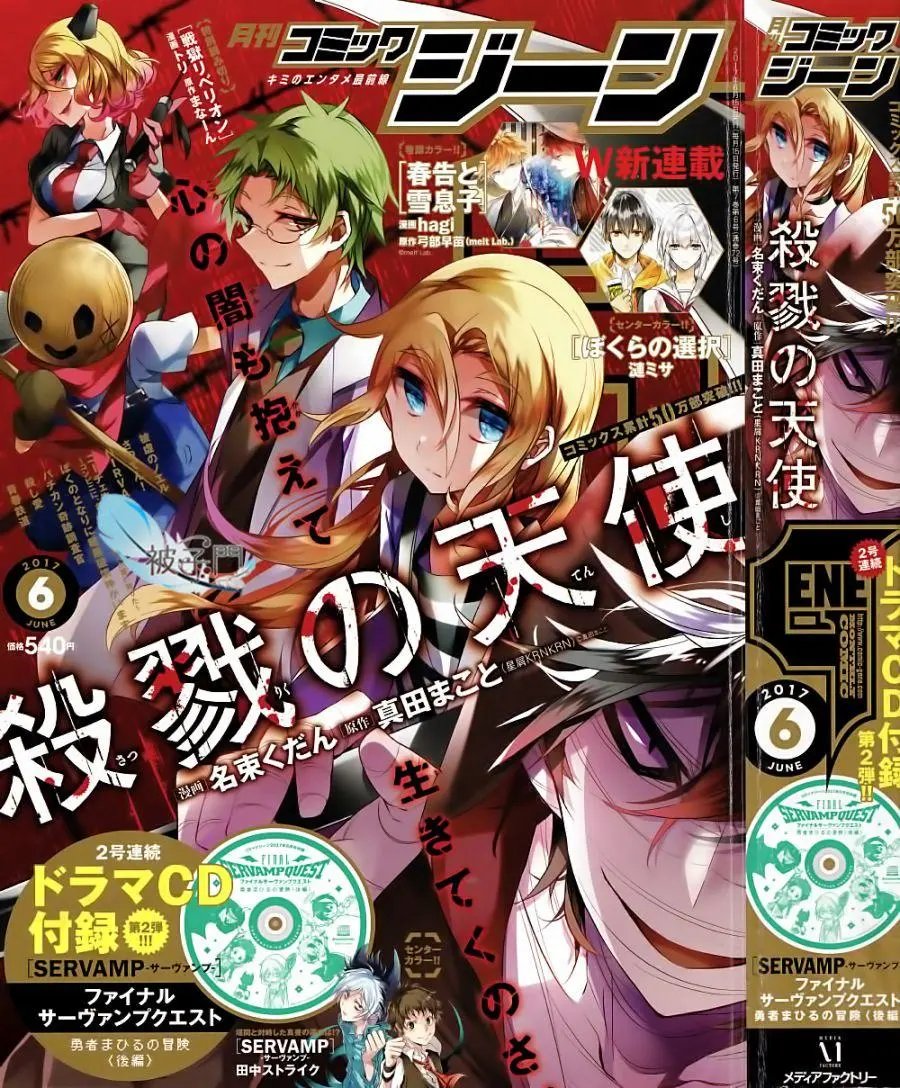 第20回