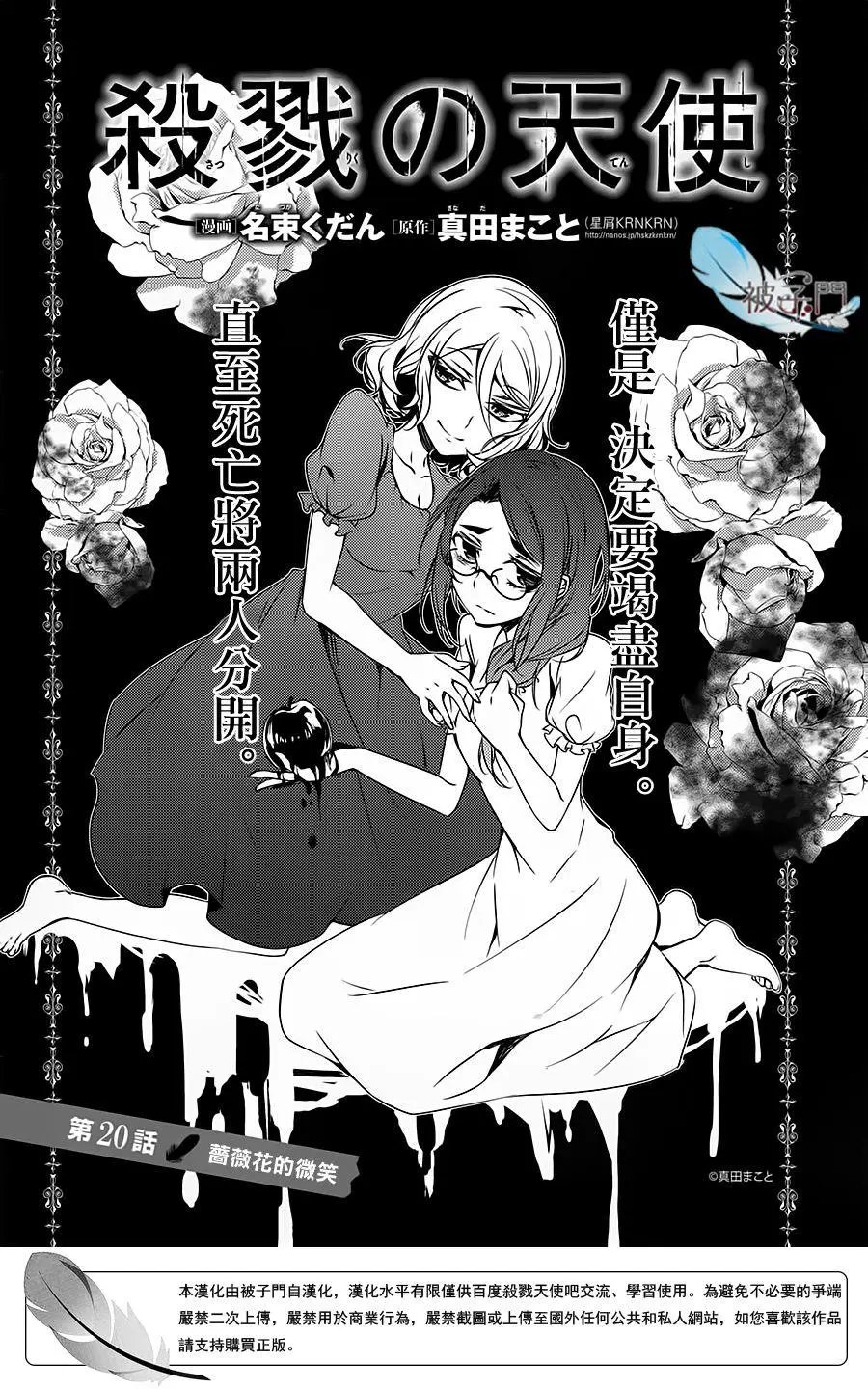 第20回
