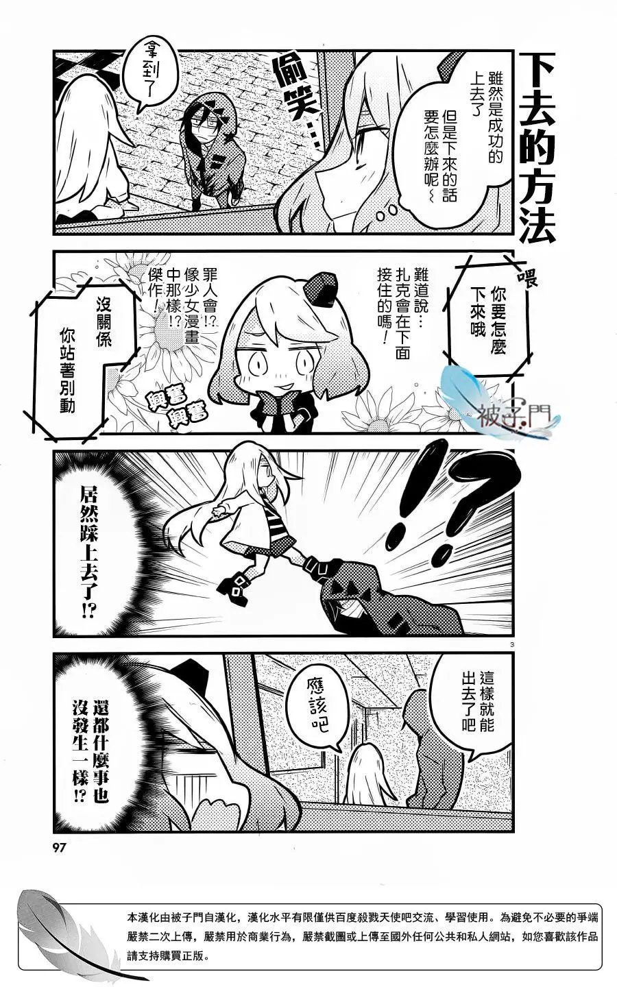 第20回