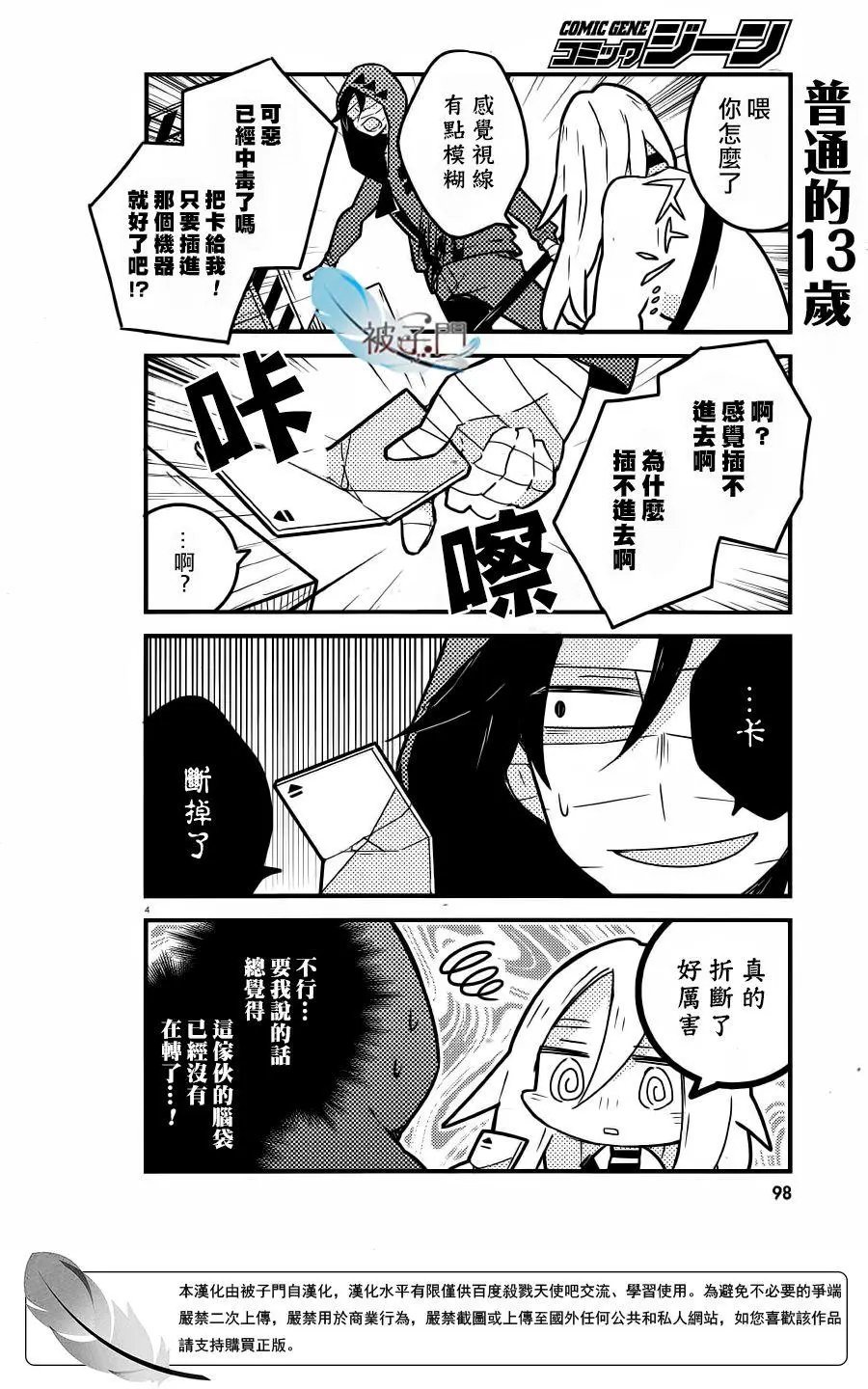 第20回
