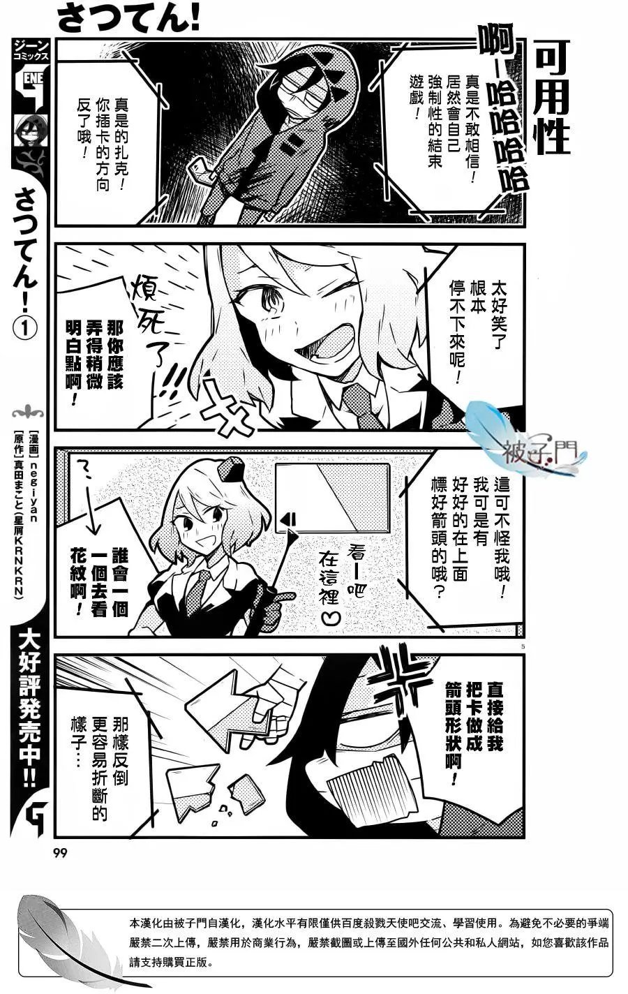 第20回
