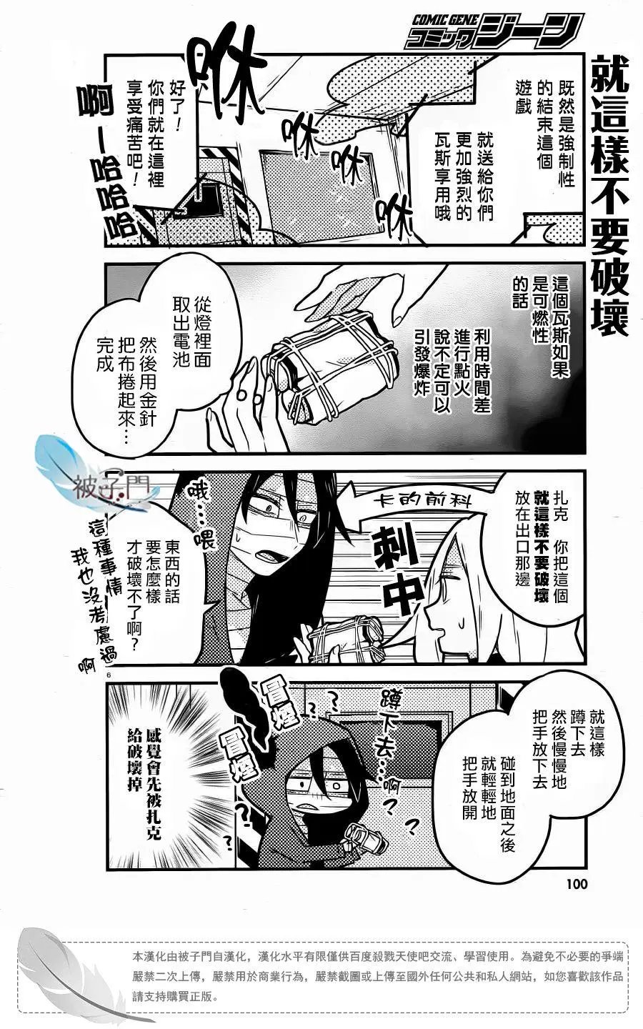 第20回