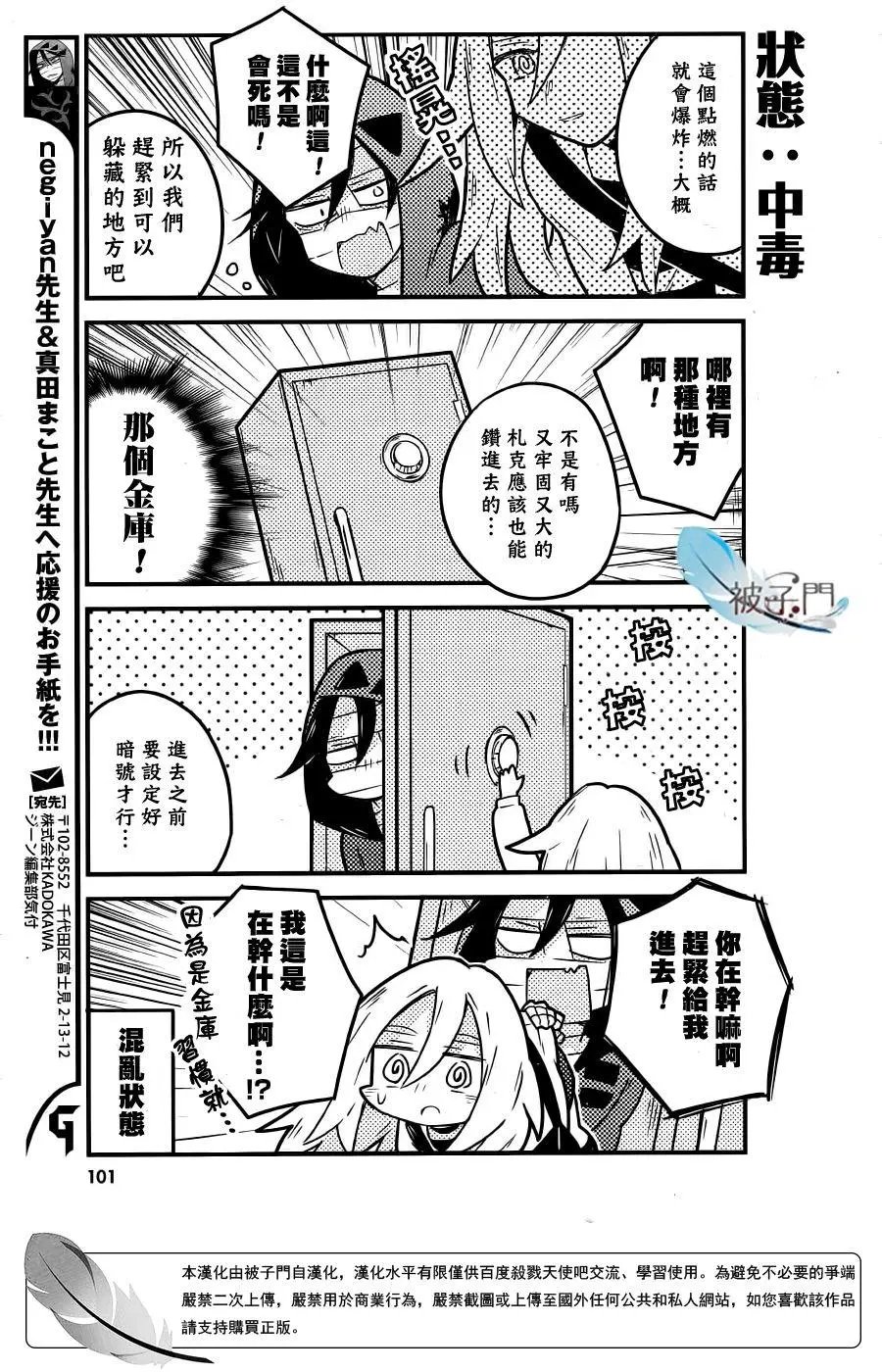 第20回