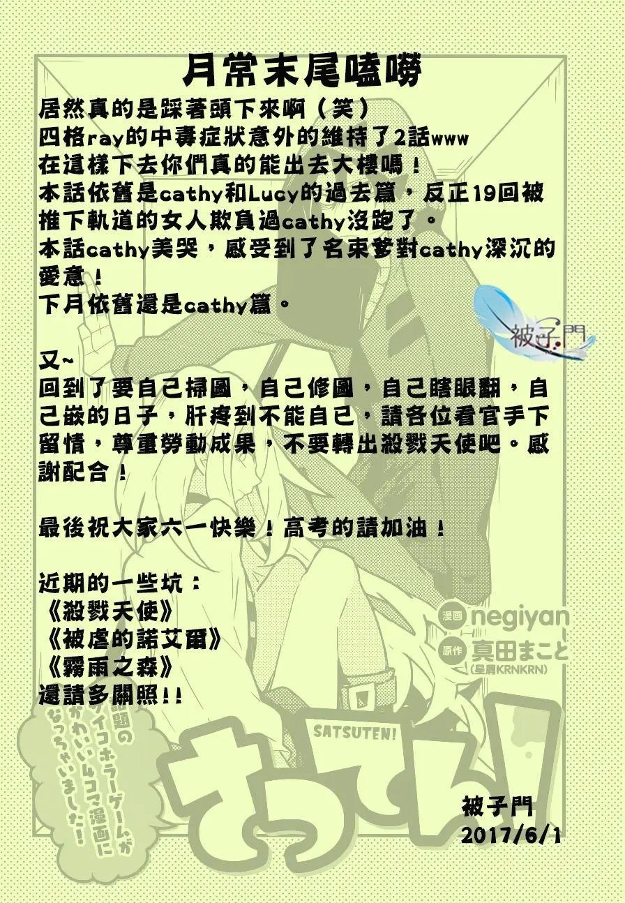 第20回