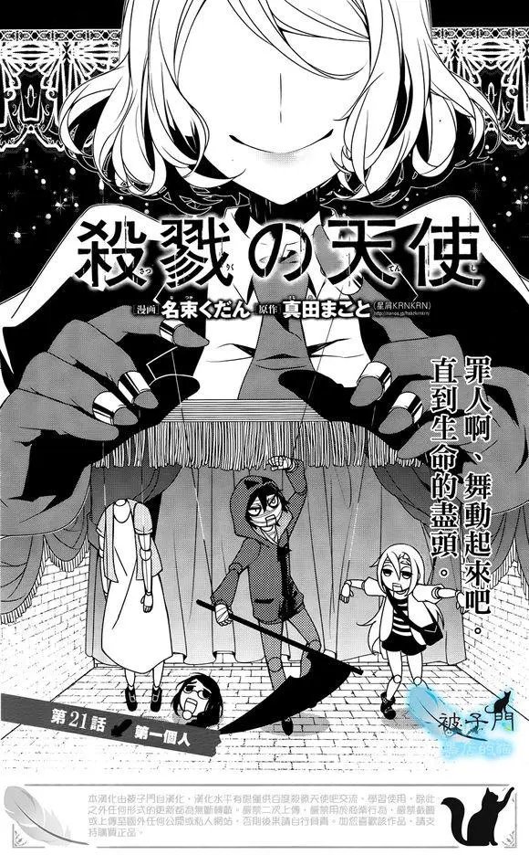 第21回