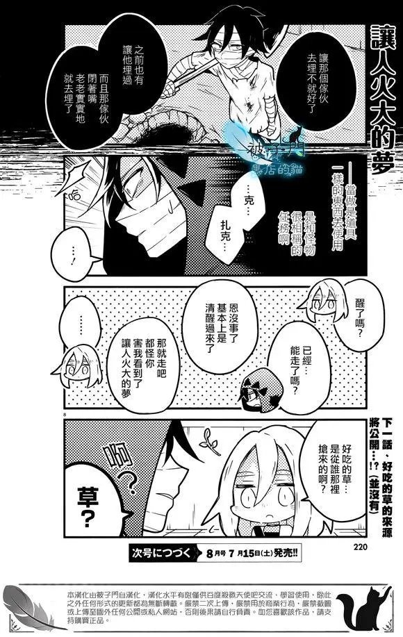 第21回