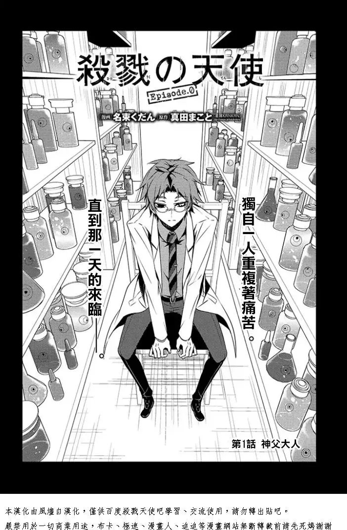 前传01回