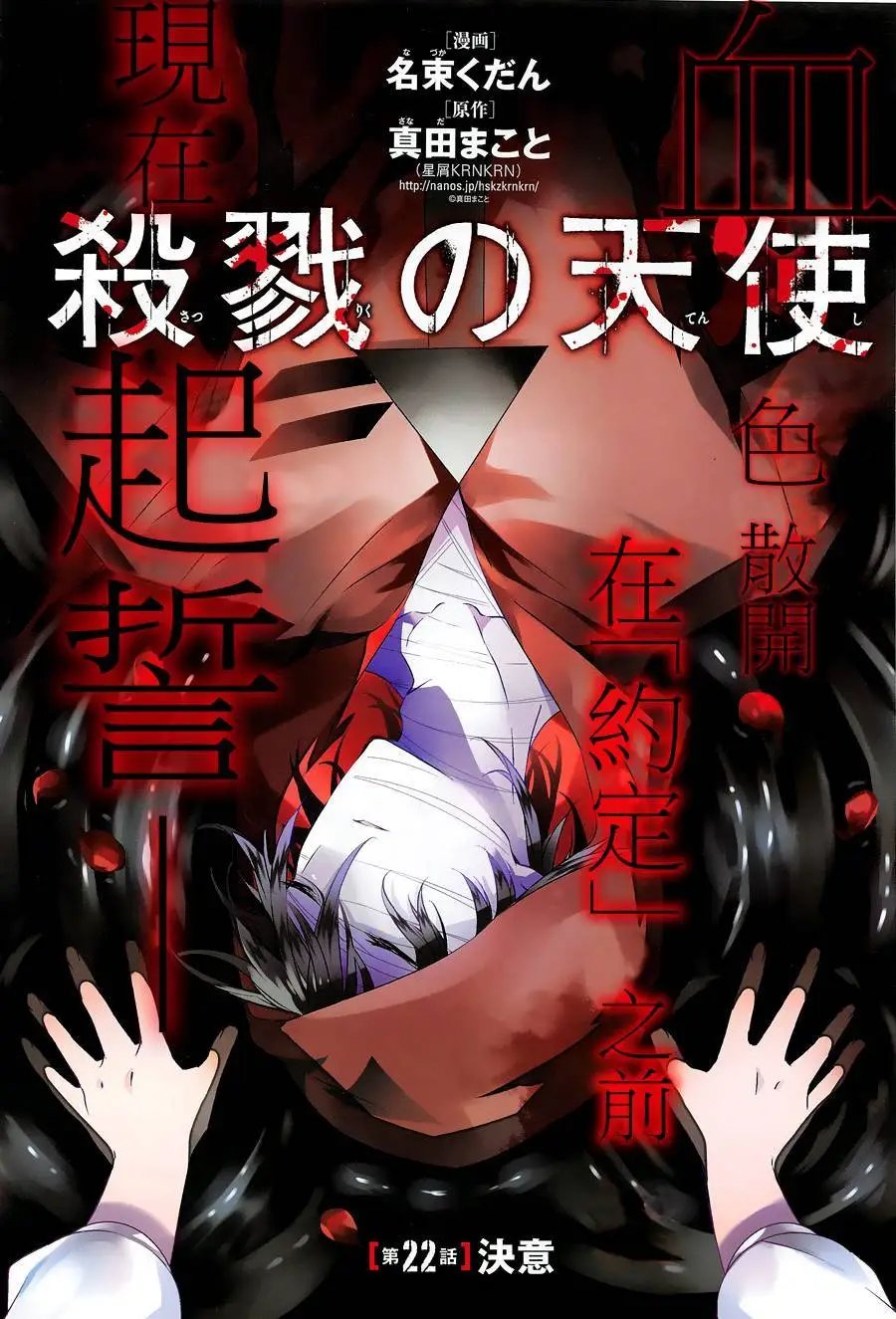 第22回