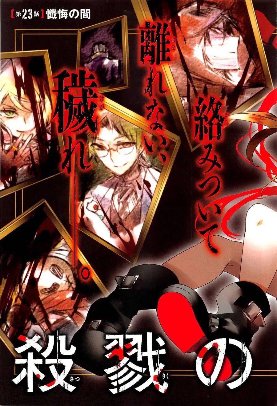 第23回