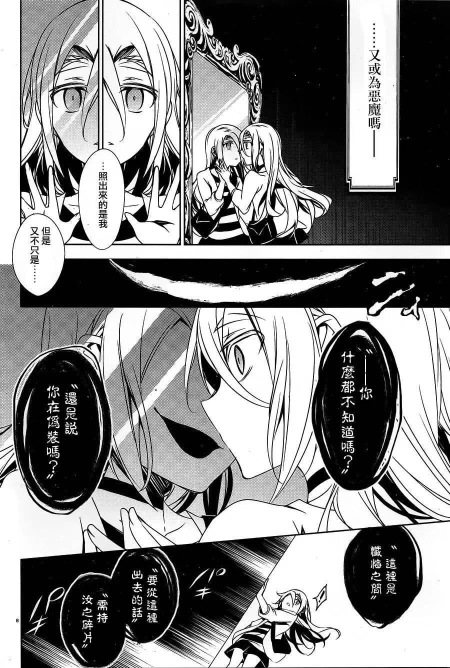 第23回