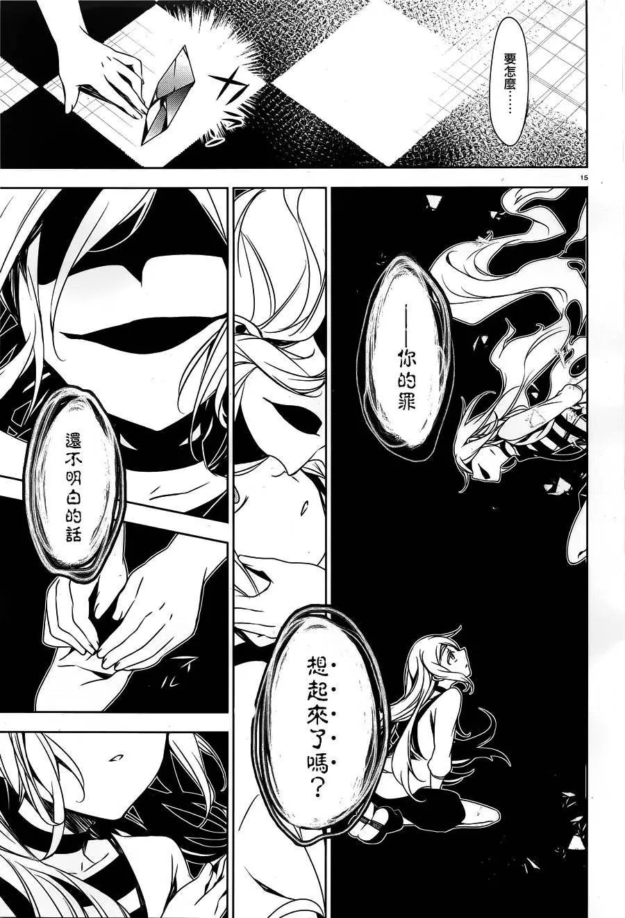 第23回