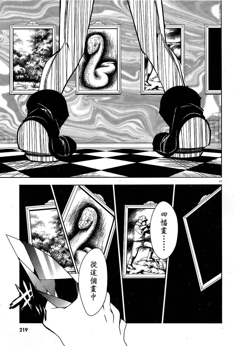 第23回