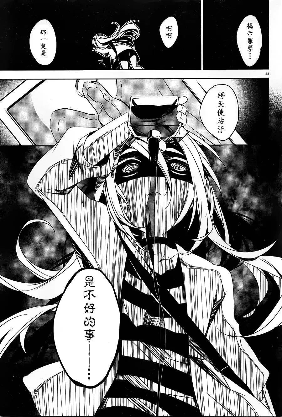 第23回