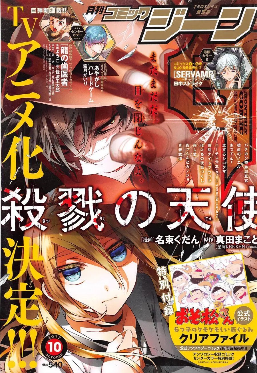 第24回