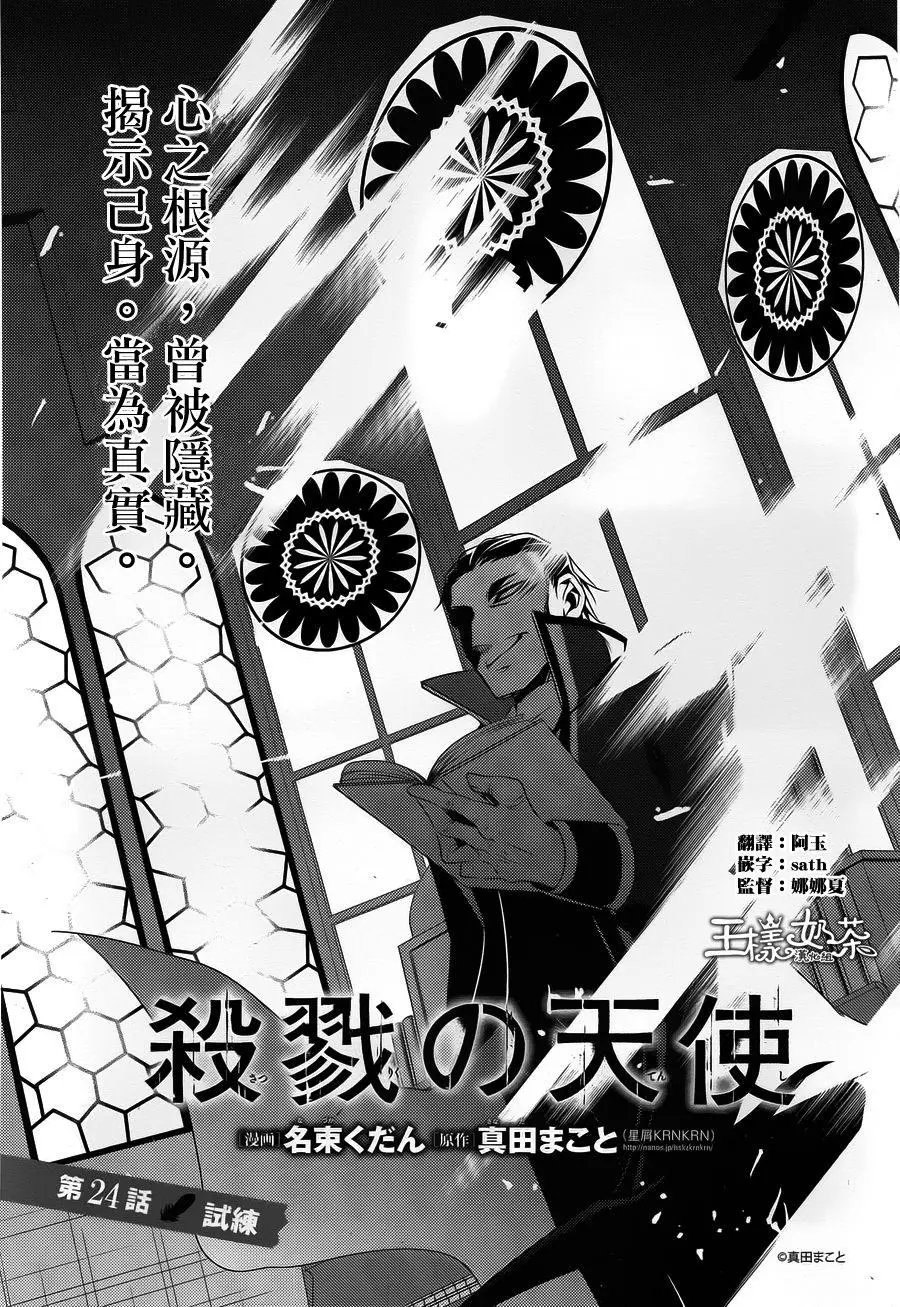 第24回