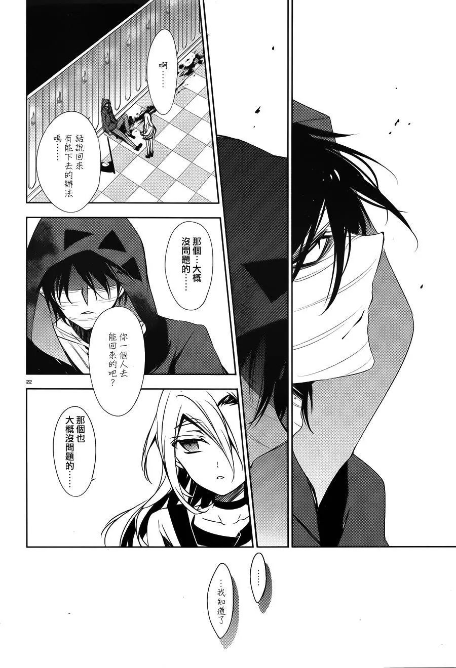 第24回