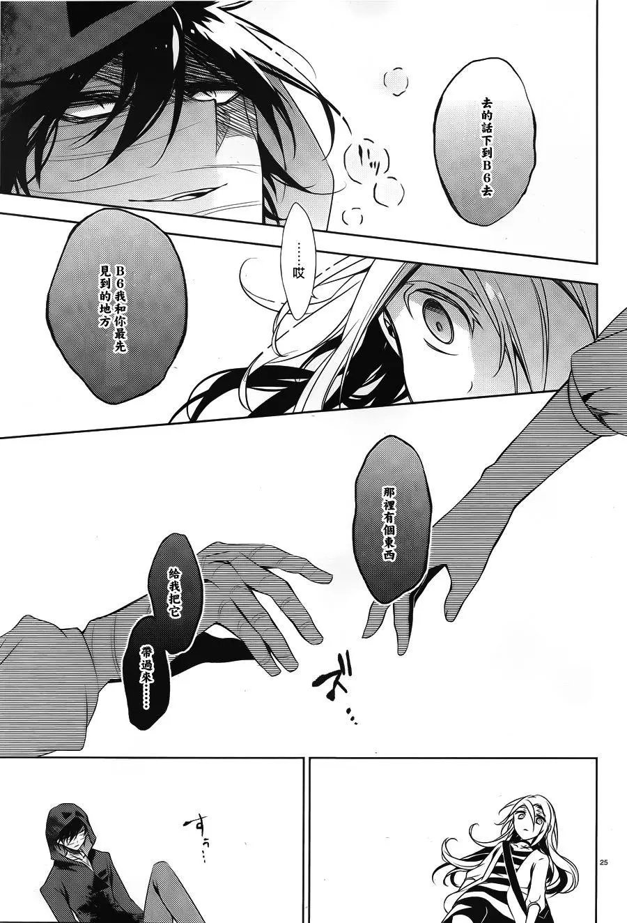 第24回